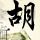 办理高仿威尔明顿学院毕业证【degxx.com】